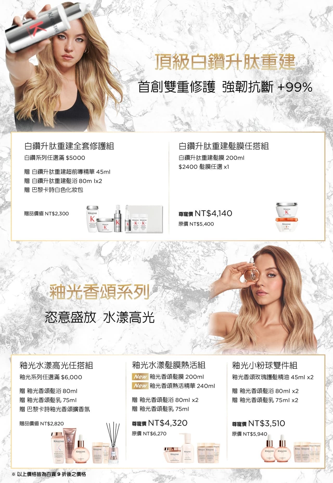 巴黎卡詩週年慶預購會